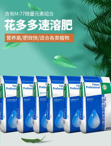 苗圃专用花多多二号