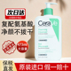 Cerave 适乐肤氨基酸洗面奶深层清洁敏感肌洁面保湿 温和护屏障