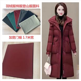 厚款新品羽绒服面料 高档70D米兰条防水防污防绒男女棉服马甲布料
