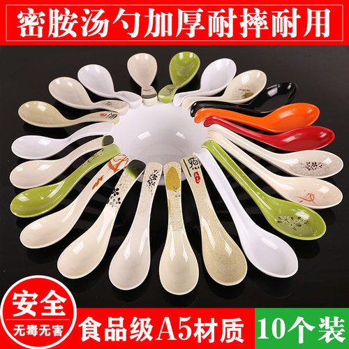 彩色家用创意可爱仿瓷汤匙密胺勺