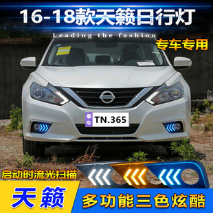 适用于16-18款日产天籁改装日行灯专用LED日间行车灯转向灯装饰灯