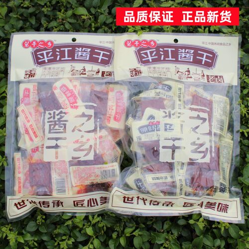 酱干之乡平江酱干湖南小吃零食