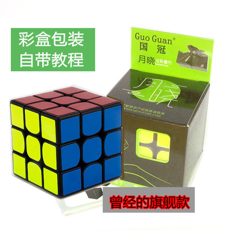魔域文化国冠月晓三阶魔方月晓PRO专业竞速比赛顺滑益智玩具清仓