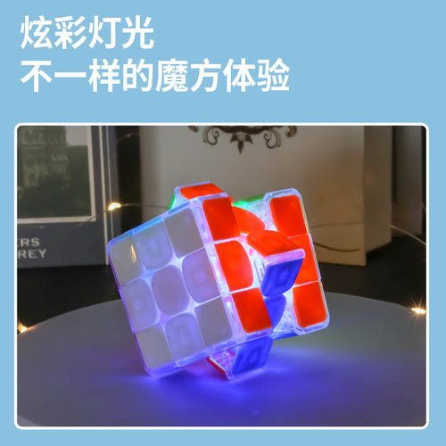 夜光晚上可以玩圣手光彩魔方