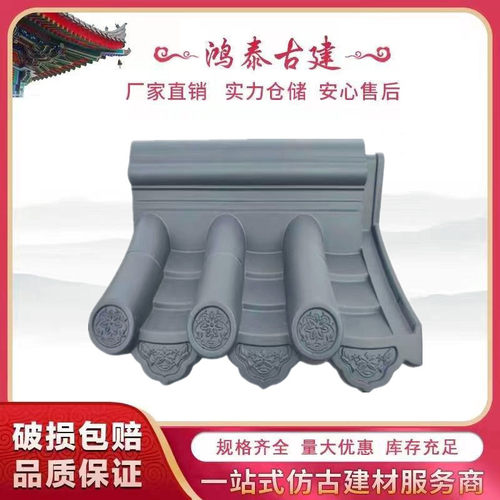 中式围墙压顶仿古一体水泥围墙瓦