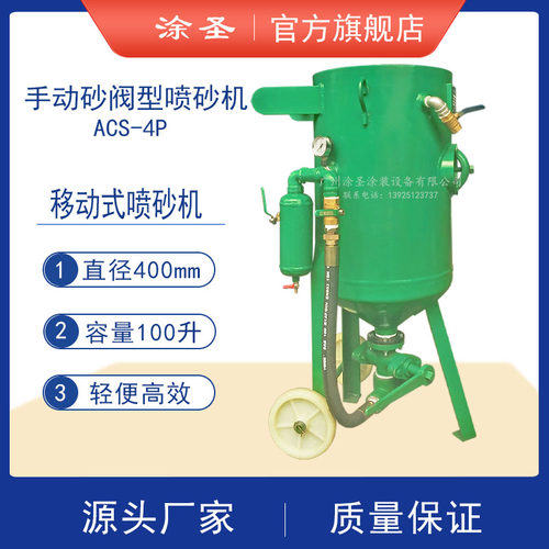 涂圣高压喷砂机效率高效果好