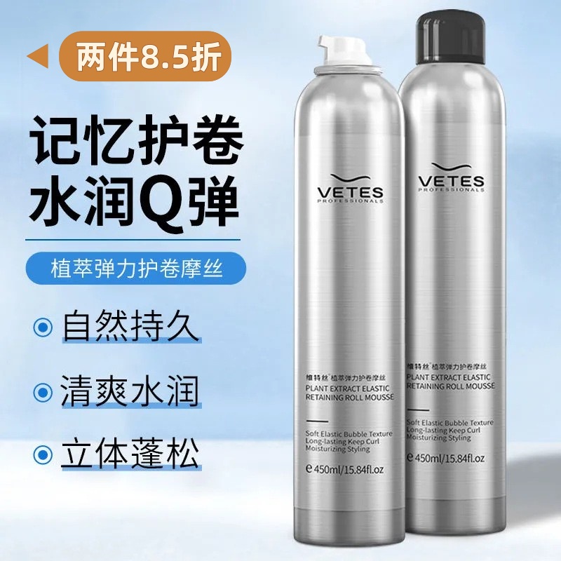 维特丝泡沫摩丝弹力护卷素