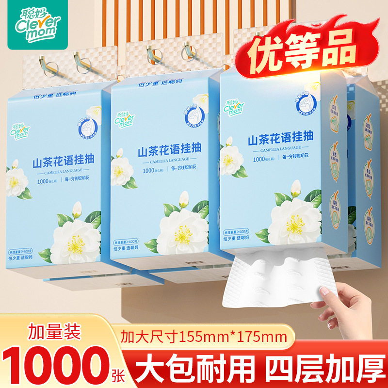 聪妈山茶花高端悬挂式抽纸250抽家用实惠装擦手整箱面巾纸婴儿纸,洗护清洁剂/卫生巾/纸/香薰,悬挂式纸巾,淘宝优惠券,粉丝福利购,淘宝优惠卷