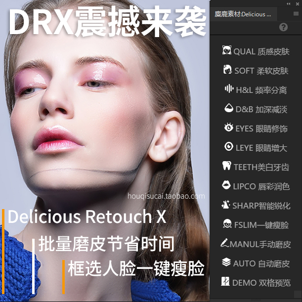 2023新PS插件DRX M1 Mac批量质感磨皮滤镜软件一键磨皮强于dr4dr5