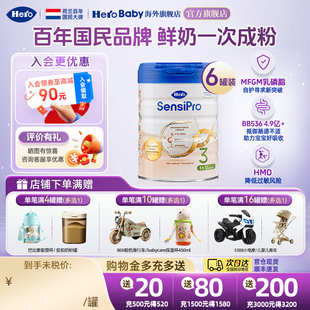 6罐 宝宝牛奶粉3段700g HeroBaby荷兰白金pro版 婴幼儿三段进口1岁