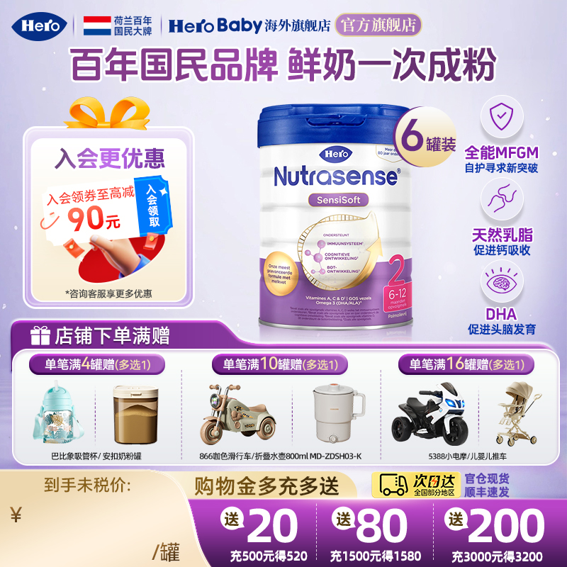 HeroBaby白金版天赋力DHA乳脂球膜新生婴幼儿进口牛奶粉2段*6罐