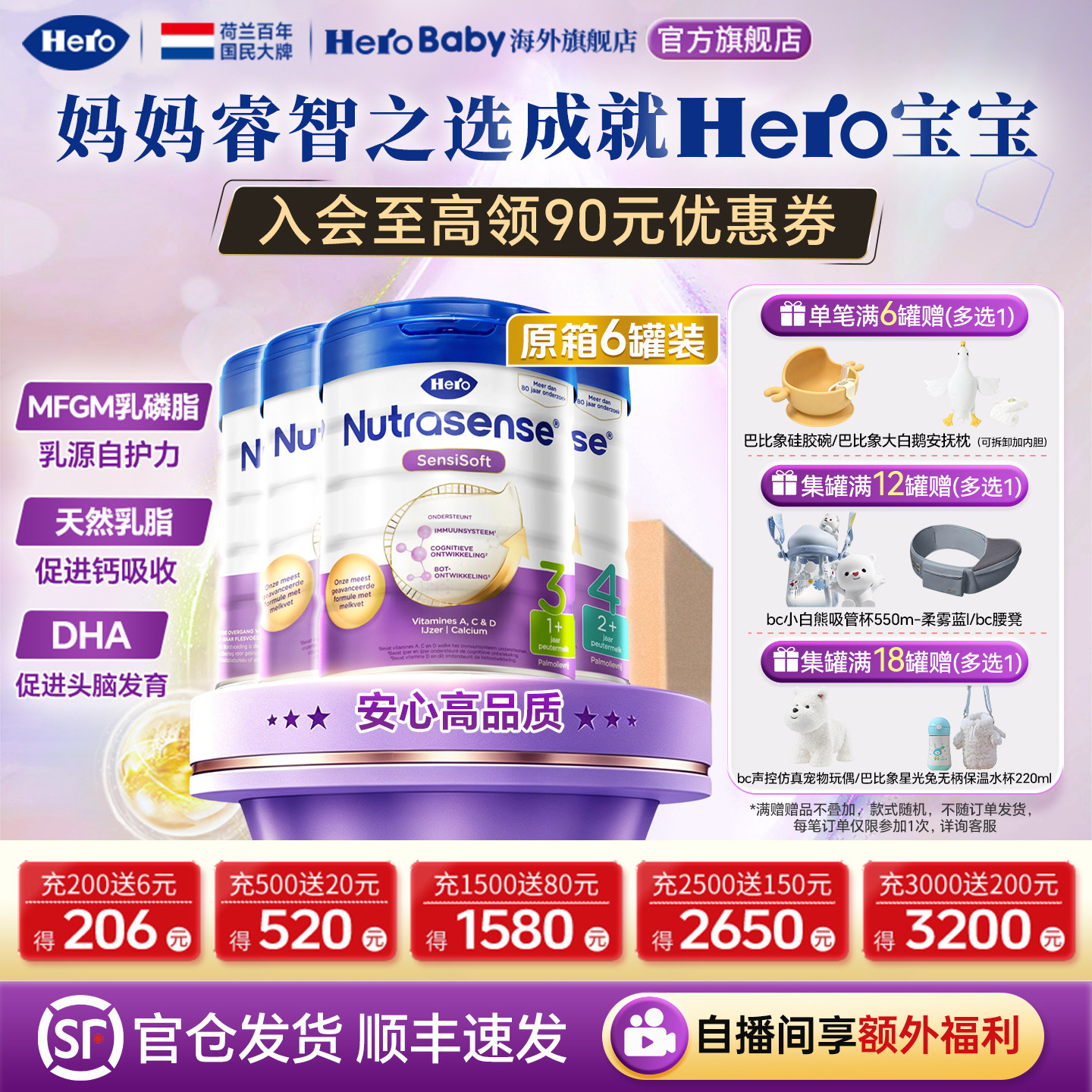 HeroBaby荷兰白金版原装进口升级DHA婴幼儿配方牛奶粉1234箱装