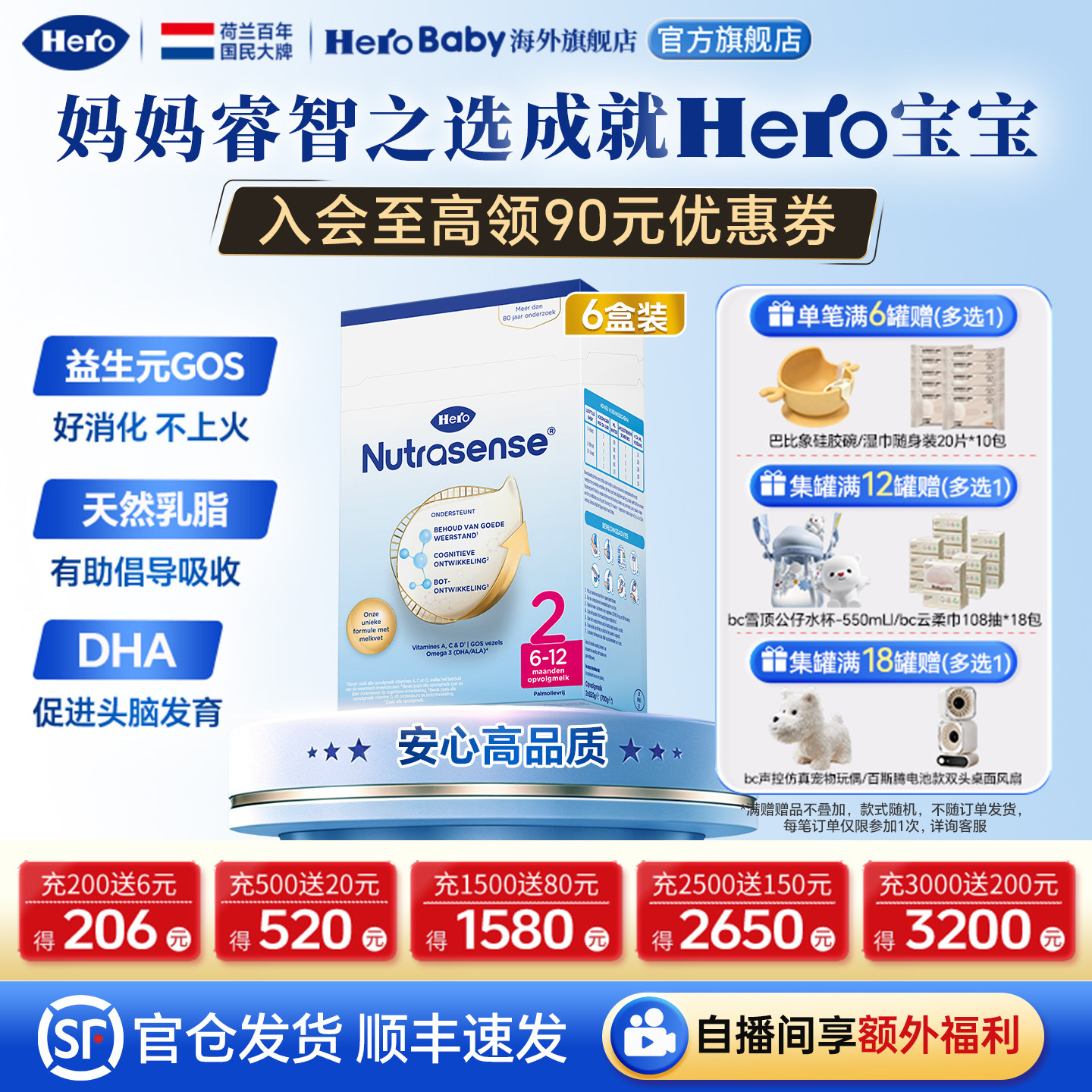 HeroBaby荷兰经典版纸盒进口DHA配方婴幼新生儿奶粉2段700g*6罐