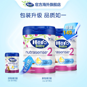 HeroBaby白金版升级DHA乳脂球膜婴幼儿配方牛奶粉2段800g*2罐