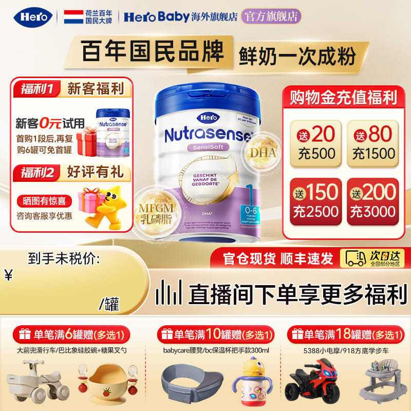 HeroBaby�׽��DHA��֬��Ĥ�䷽Ӥ�׶�ţ�̷�1��800g0-6���� 145.4Ԫ