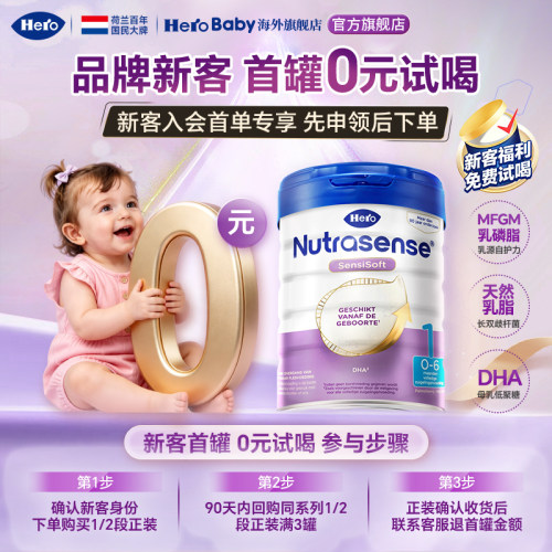 效期新鲜正品保障