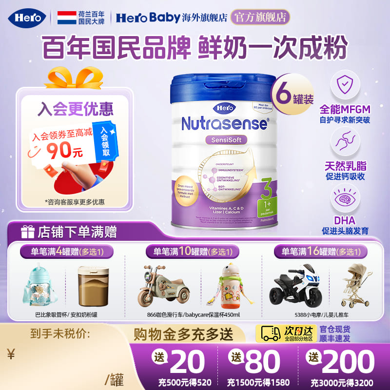 HeroBaby׽ԭװDHA֬ĤӤ׶䷽ţ̷3*6 827.42Ԫ