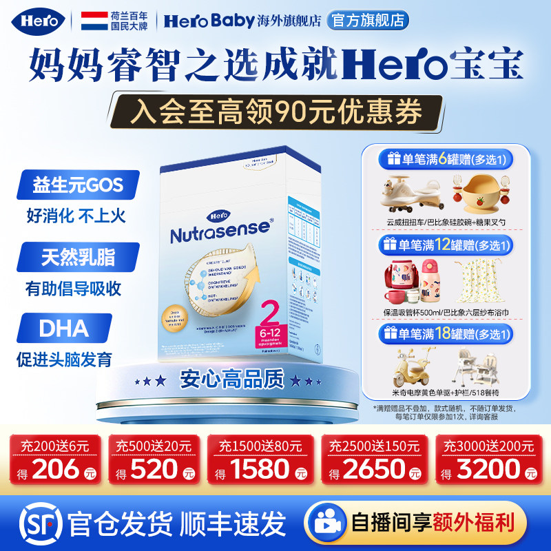 HeroBaby荷兰经典版纸盒原装进口DHA配方婴幼新生儿奶粉2段700g