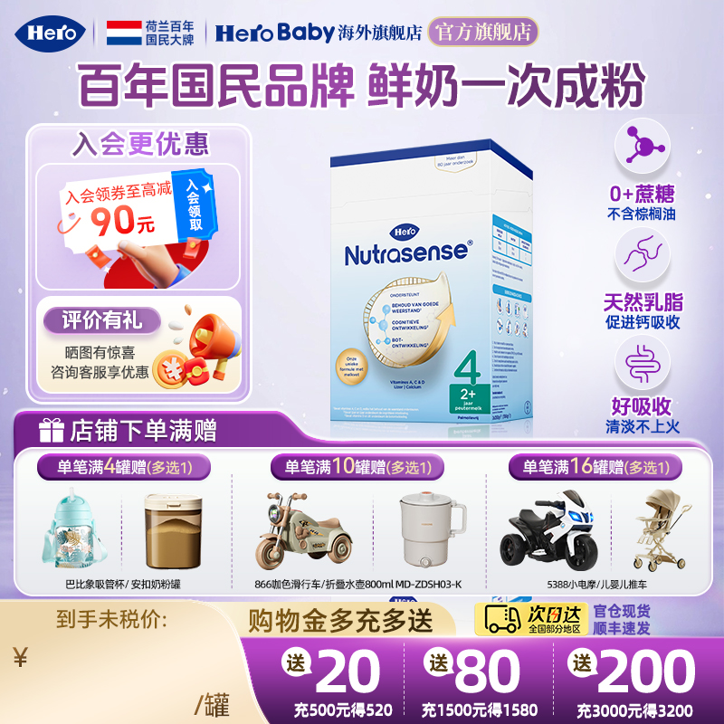 HeroBaby天赋力原装进口经典版纸盒DHA婴幼儿配方牛奶粉4段700g