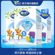 HeroBaby婴幼儿配方奶粉荷兰版5段3盒 宝宝奶粉