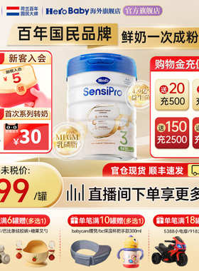 HeroBaby白金pro版婴幼儿配方荷兰原装进口宝宝牛奶粉3段700g1岁+