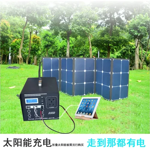 户外便携式光伏储能移动电源D350应急野外摆地摊电源300WH