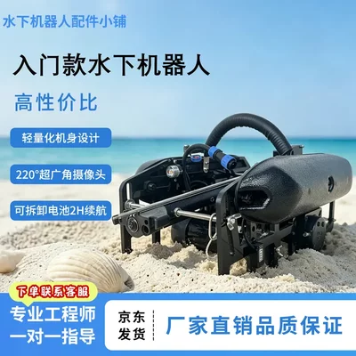 4推轻量化水下遥控机器人捕鱼神器防水高清户外潜水装备便携钓鱼