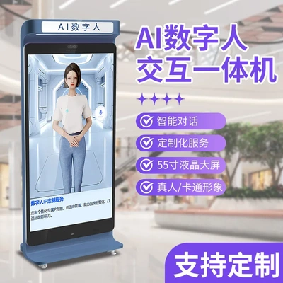 deepseekAi数字人一体机语音对话系统互动大屏景区超市地图导览