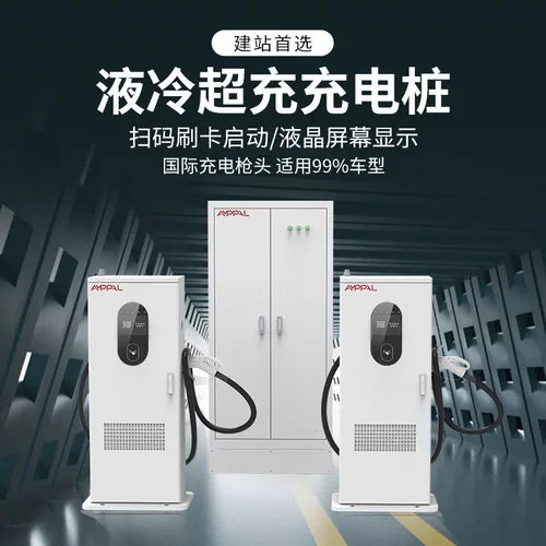 600KW液冷超充720KW充电堆群充汽车充电桩600A终端1秒1公里