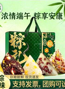 清真粽子礼盒装端午礼品送礼批发