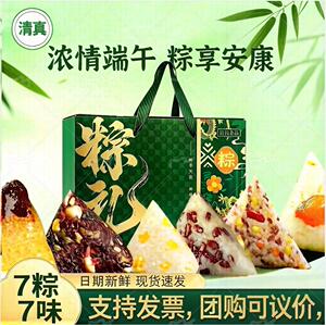 清真粽子礼盒装端午礼品送礼批发