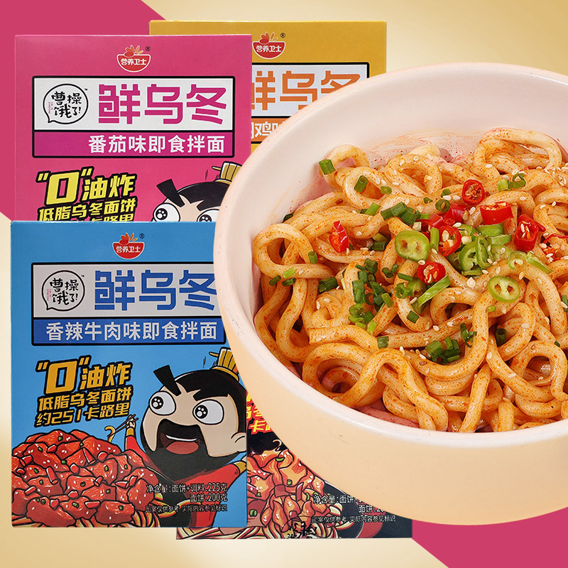 曹操饿了低脂乌冬面4盒装非油炸干拌面冲泡即食宿舍免煮速食整箱,粮油调味/速食/干货/烘焙,冲泡方便面/拉面/面皮,淘宝优惠券,粉丝福利购,淘宝优惠卷