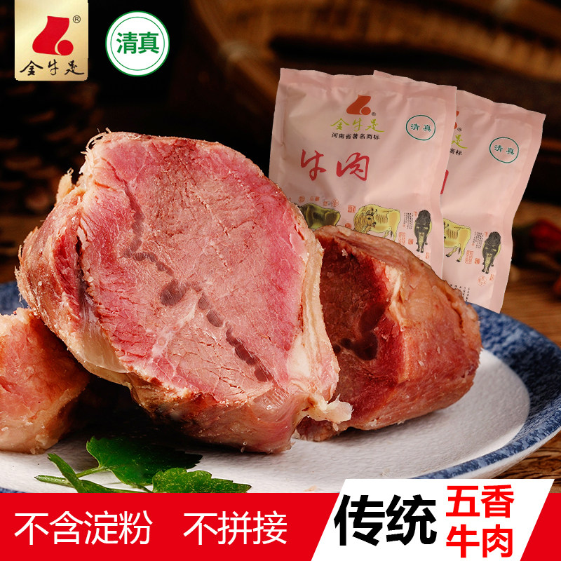 金牛足清真卤味牛肉熟食即食400g真空回族五香牛肉大块河南特产