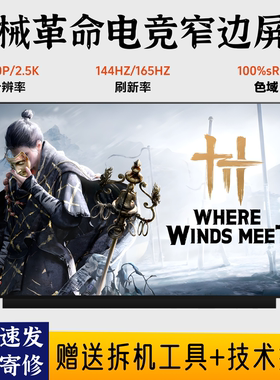 机械革命极光Pro/Z/Air 深海幽灵z3Pro/Air Z2/Z3Air-S原装屏幕