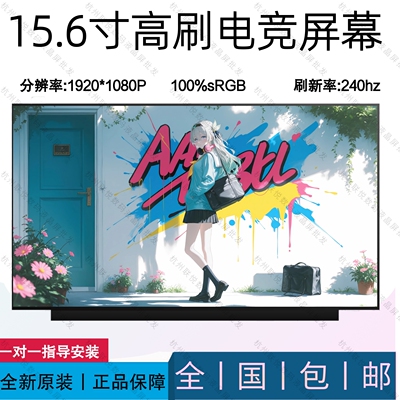 华硕天选2G513QFA506QR屏幕