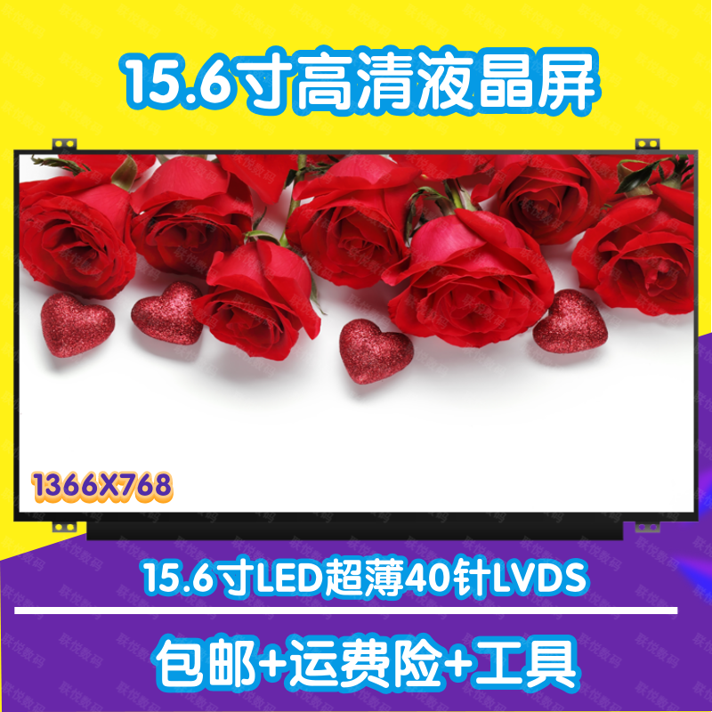 华硕 X502C X550C S550C A56C K550D X550V Y581C A550V 液晶屏幕