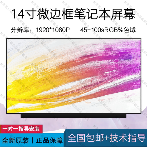 华为擎云S540 擎云G540 NWM-WFQ9 NFZ-WFH9笔记本电脑IPS屏幕