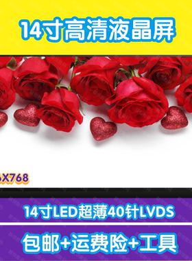 Acer宏基 4740G 4745 MS2360笔记本液晶屏幕 140超薄显示屏幕