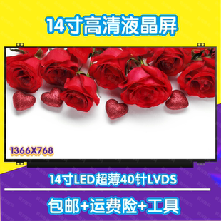 F401 E46A F401A X401 x402c液晶屏幕LTN140AT20 华硕 X401A E46C