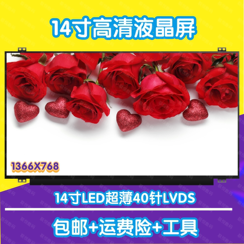 HB140WX1-300 LTN140AT20 B140XW03 LP140WH2 N140BGE-LB2 液晶屏