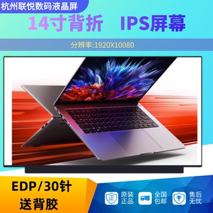 5410 5400 5420 5430 7420背折液晶屏幕 戴尔Latitude 7400 3420