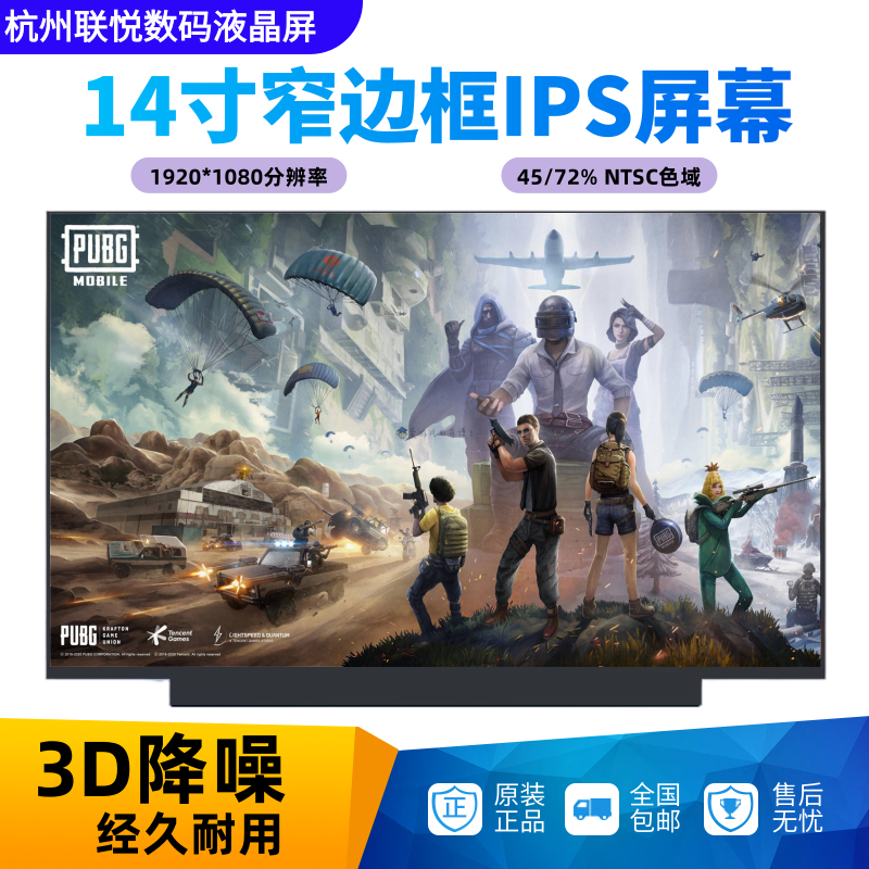 机械革命 s2 pro 惠普tpn-i130 l130 q139 q195 笔记本液晶屏幕