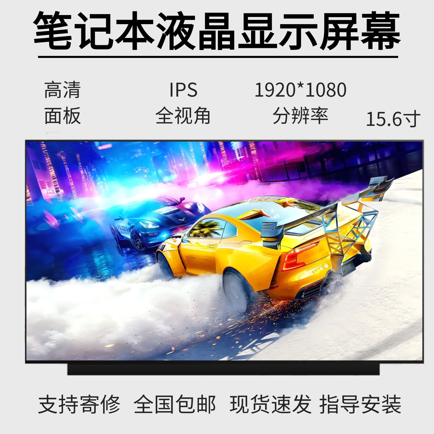 惠普TPN-C134 C139 C141 Q208 Q201 Q222 Q229 Q230电脑IPS屏幕