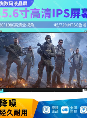 适用华硕飞行堡垒五代FX80GE8300 15.6英寸B156HAN06.1液晶屏幕