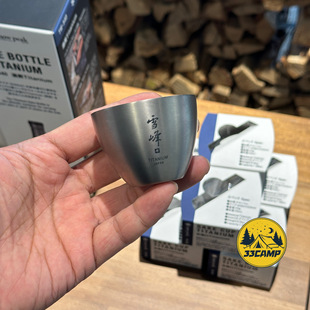 现货 日本制 雪峰/snowpeak 双层钛制保温白酒清酒杯精致TW-020