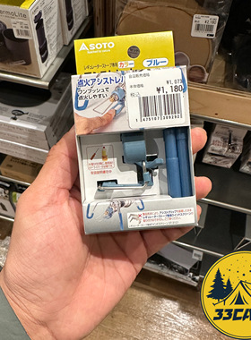 现货 soto310配件 官方用保护防烫脚套带炉头点火器 蜘蛛炉橡胶套