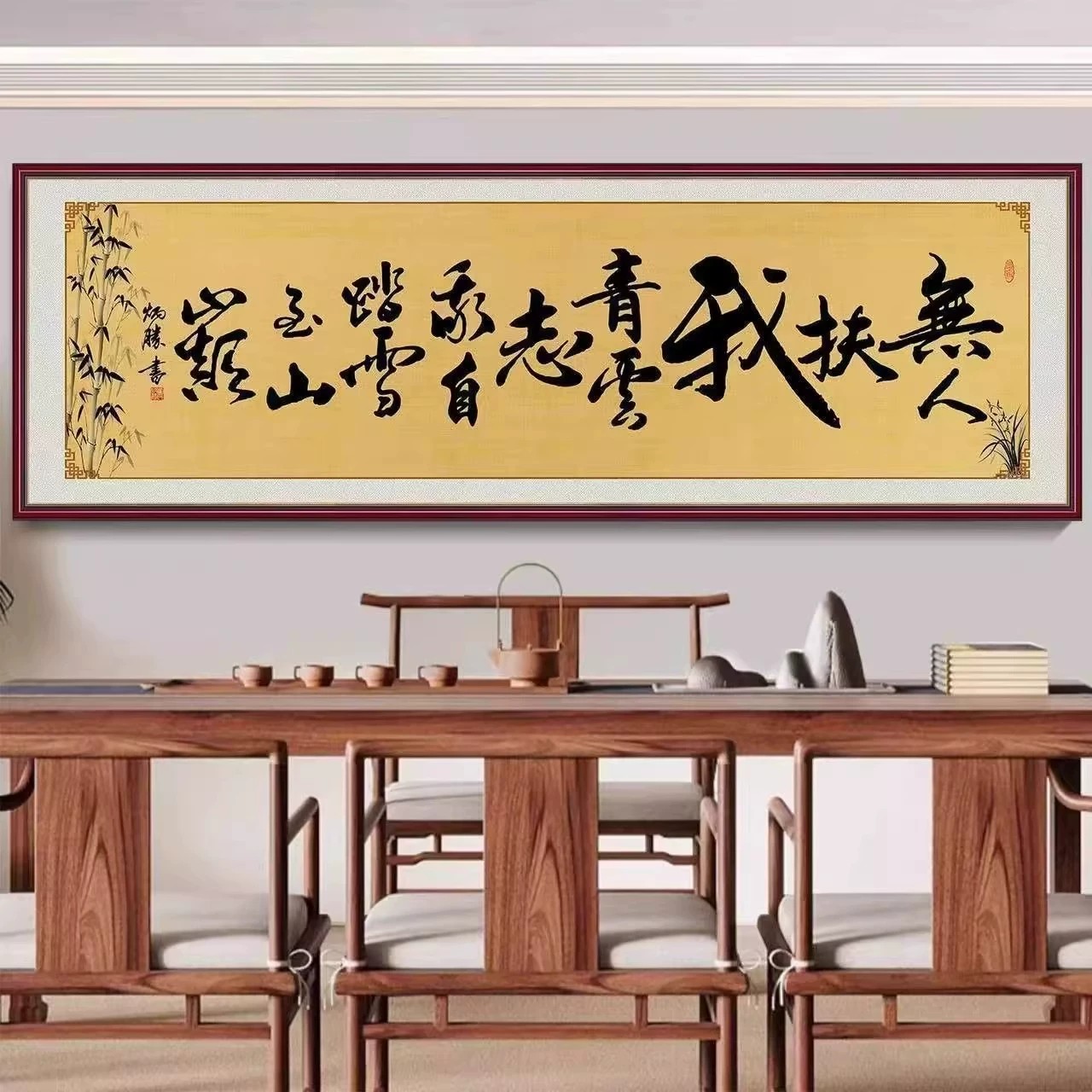 青云志全诗书法挂画励志客厅图片