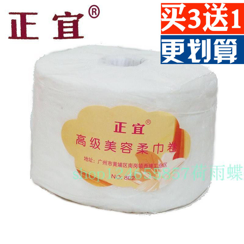 美容院专用卷巾方巾正宜美容巾100%纯棉一次性洁面巾卫生透气方便