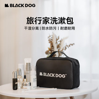 blackdog黑狗旅行洗漱包大容量双层出差收纳包收纳袋便携化妆包