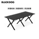备野餐户外折叠桌子 BLACKDOG黑狗露营桌椅蛋卷桌铝合金桌椅全套装